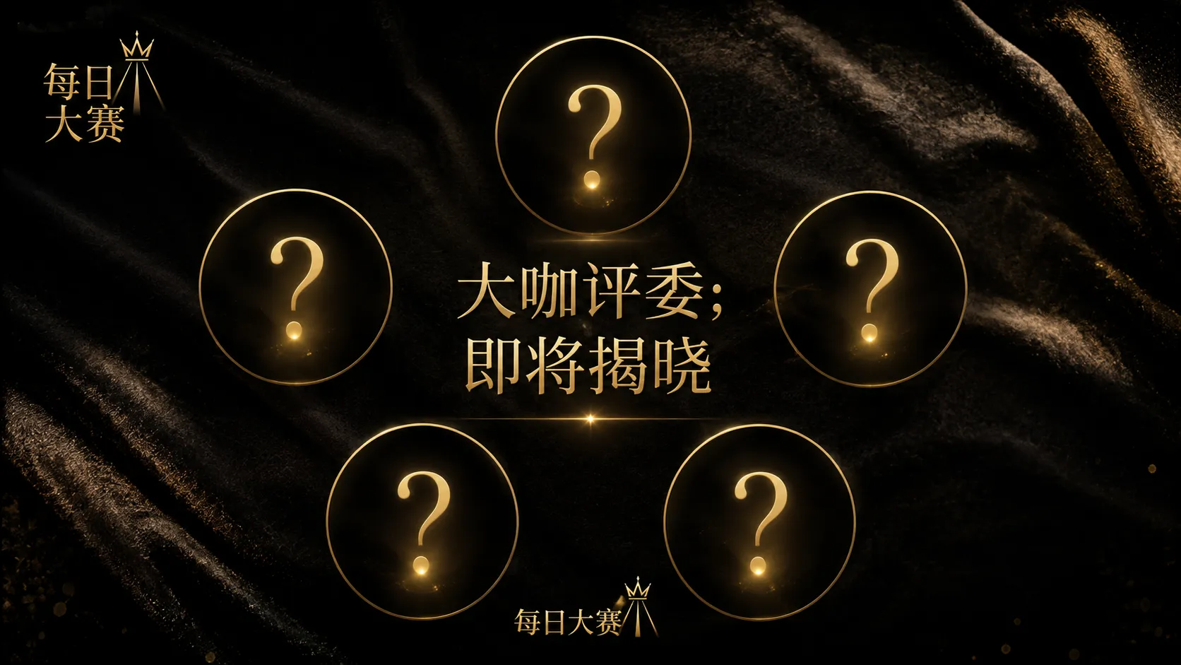 参赛名录与资料公开视觉